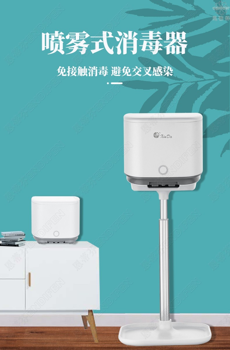 xinda信达桌面立式移动自动喷雾消毒器挂墙式感应手消毒机感自动感应