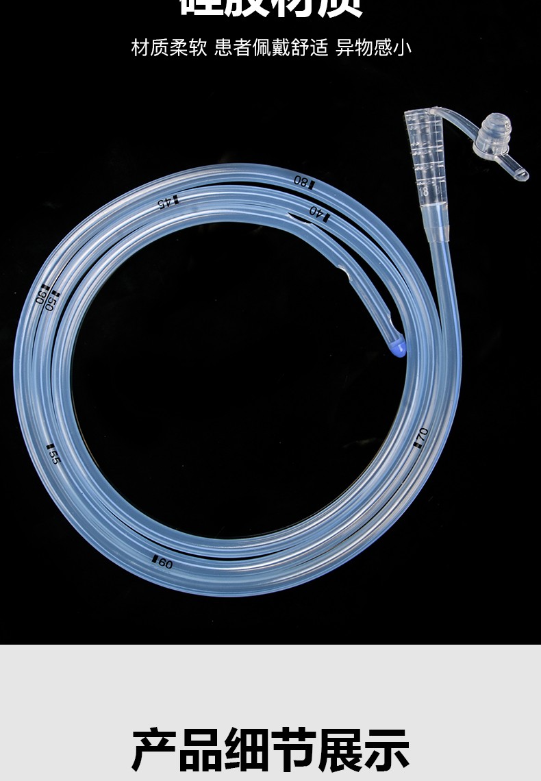 台湾太平洋胃管硅胶胃管鼻饲管广州维力胃管灌注器留置一个月胃管台湾