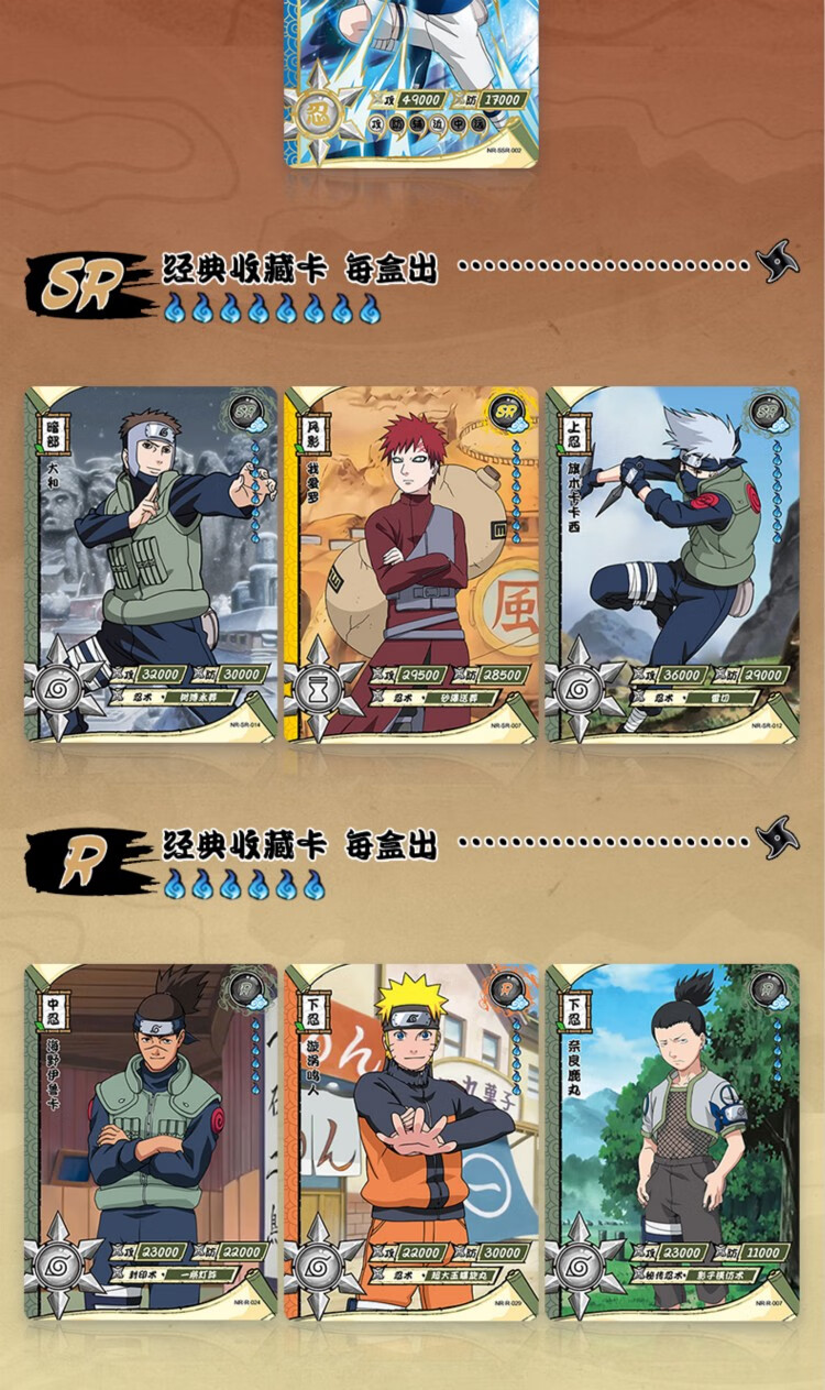 火影忍者卡片旋涡鸣人临兵斗之章宇智波佐助卡牌卡册urssr全套兵之章