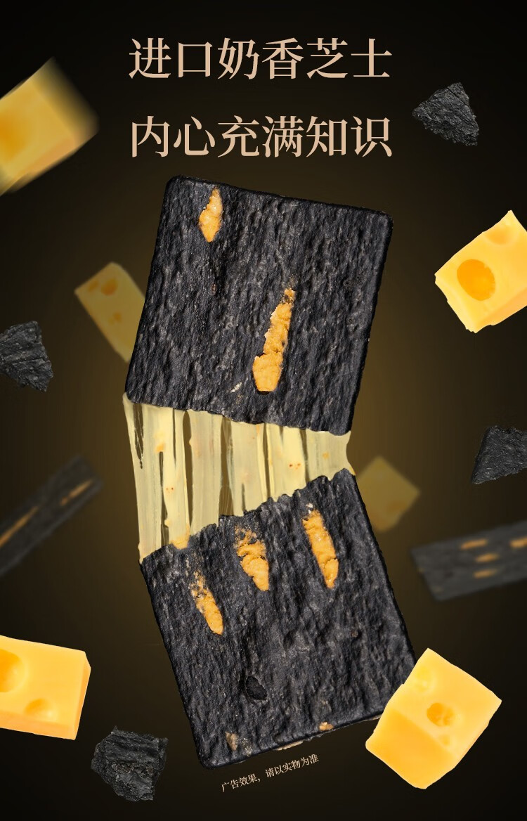 yeco奇亚籽黑金芝士脆饼干110g盒好麦多五黑谷物黑