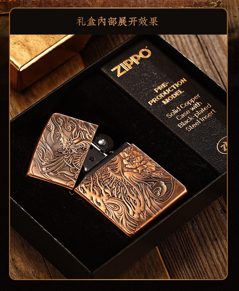 zippo打火机复古紫铜浮雕凤凰 zp芝宝煤油防风火机男士收藏送礼 礼盒