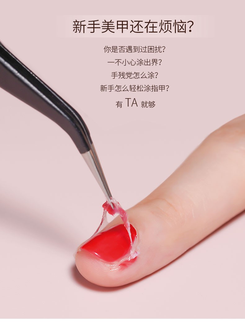 薇林美甲防溢胶新手初学者美甲辅助工具涂指甲油胶边缘防护甲护肤透明