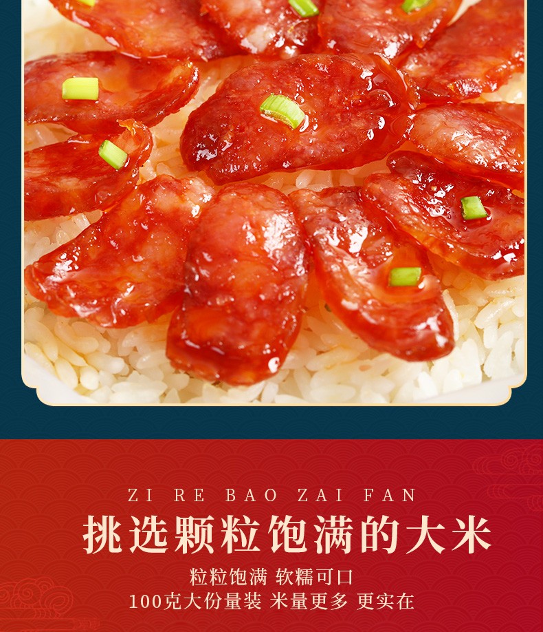 食城记自热煲仔饭6桶装广式香肠台湾卤饭牛肉米饭懒人方便拌饭宿舍