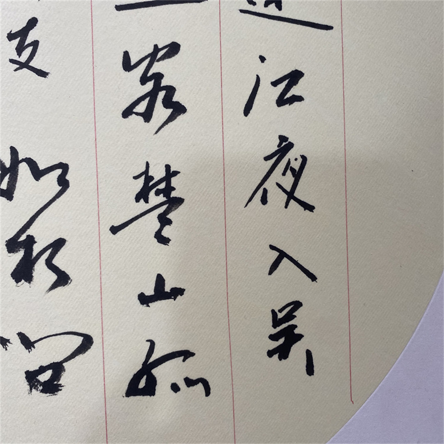 书法诗词 《 芙蓉楼送辛渐 》 河南省书协会员 马学民 书法 水墨篆刻