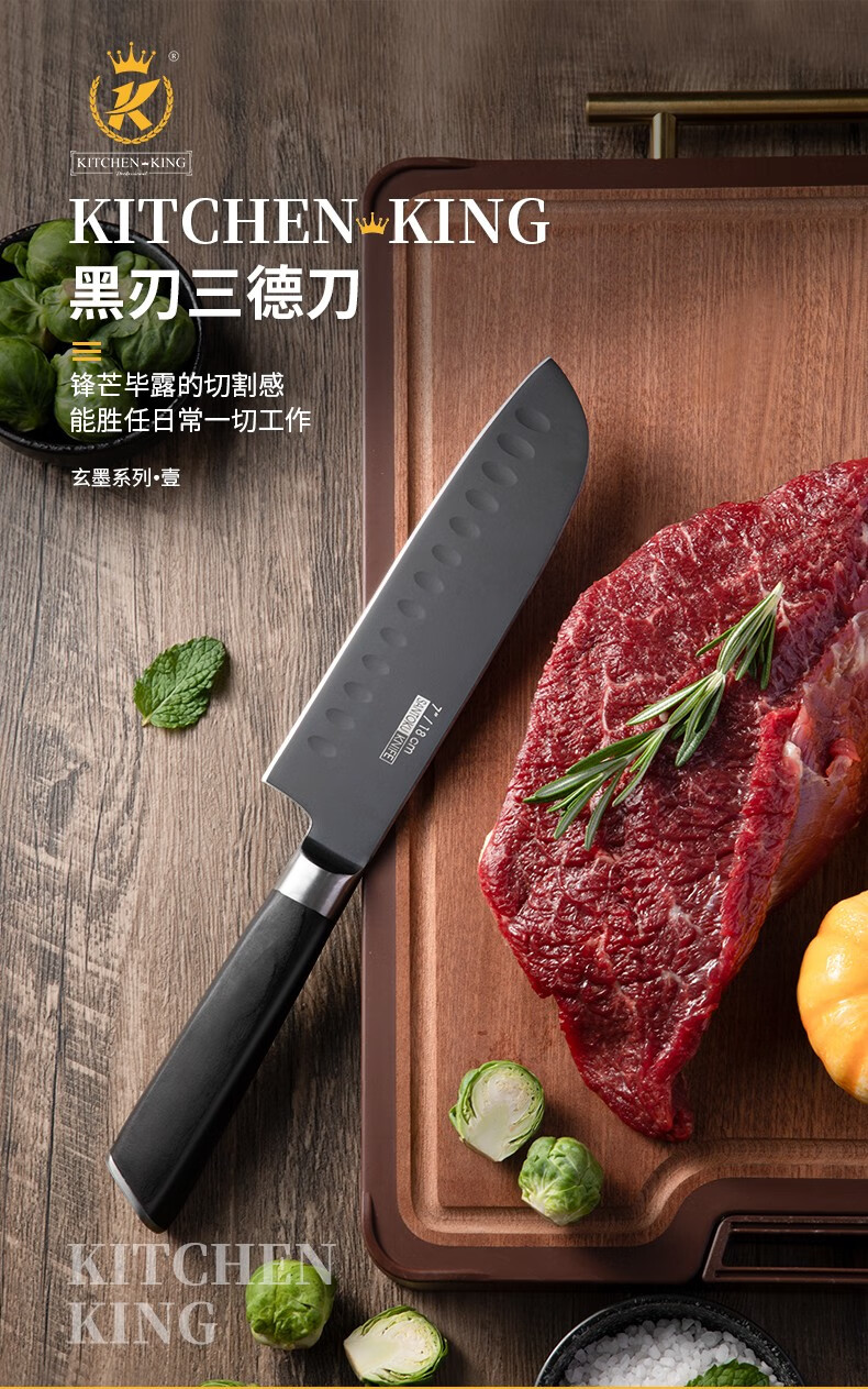 kitchenking professional k 西餐三德刀家用日式厨师刀具厨房切肉刀