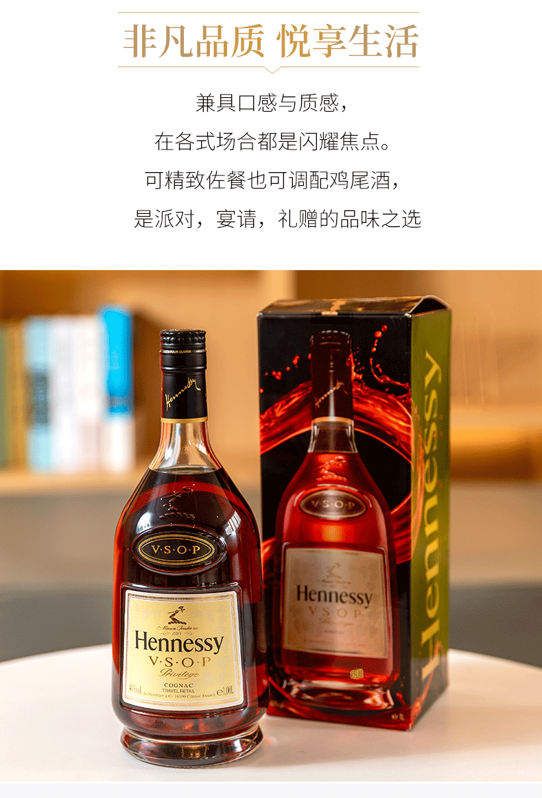 轩尼诗vsop hennessy 洋酒 干邑 白兰地 海外直供 原瓶进口 vsop 1000
