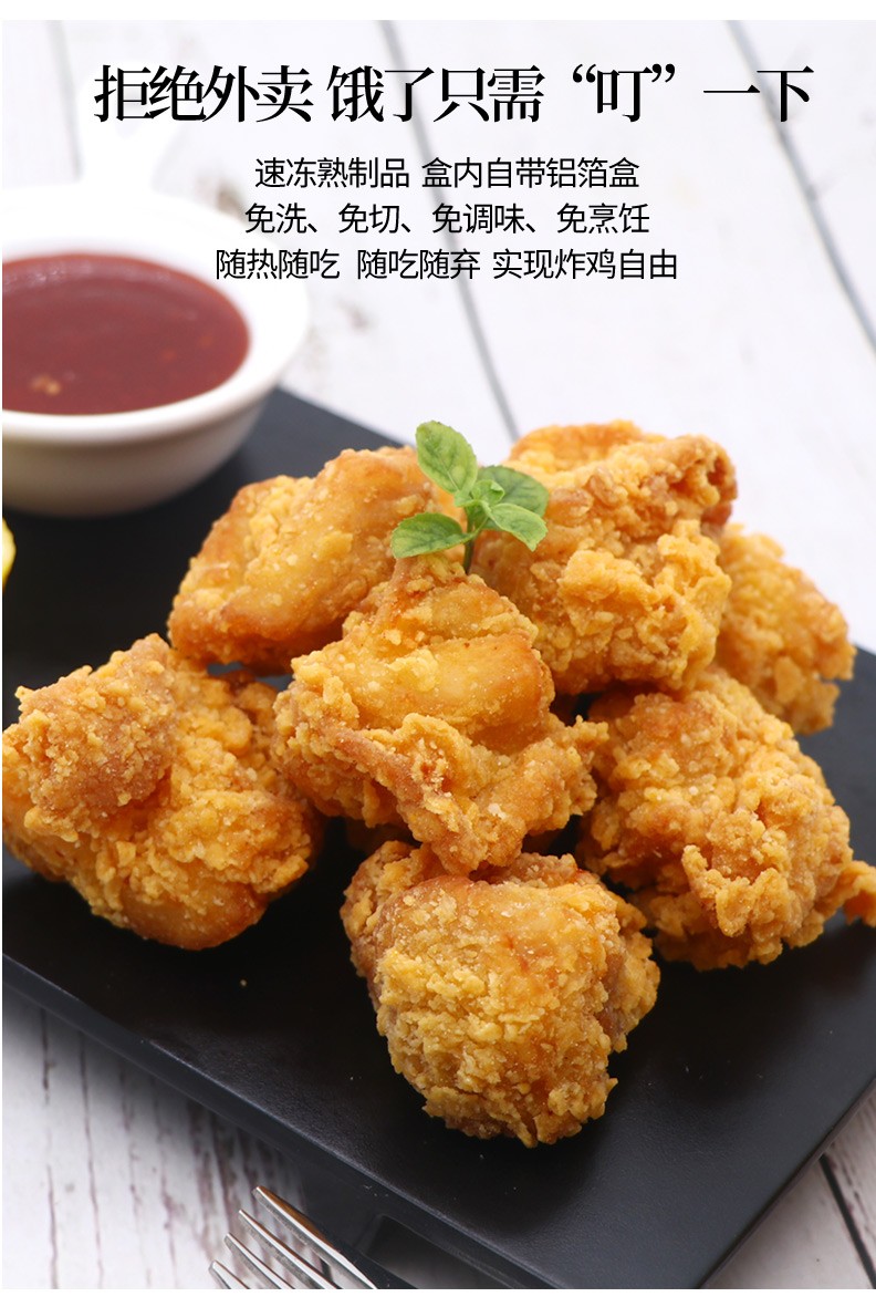 上鲜春雪韩式炸鸡800g韩国网红小吃半成品脆皮无骨油炸鸡块含酱料包