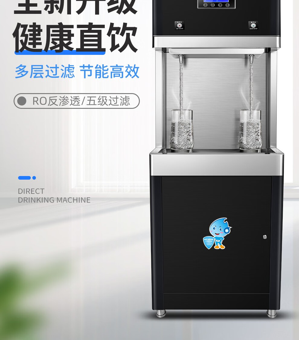 美菱meiling直饮机商用净水器大型直饮水机幼儿园开水机工厂饮水机
