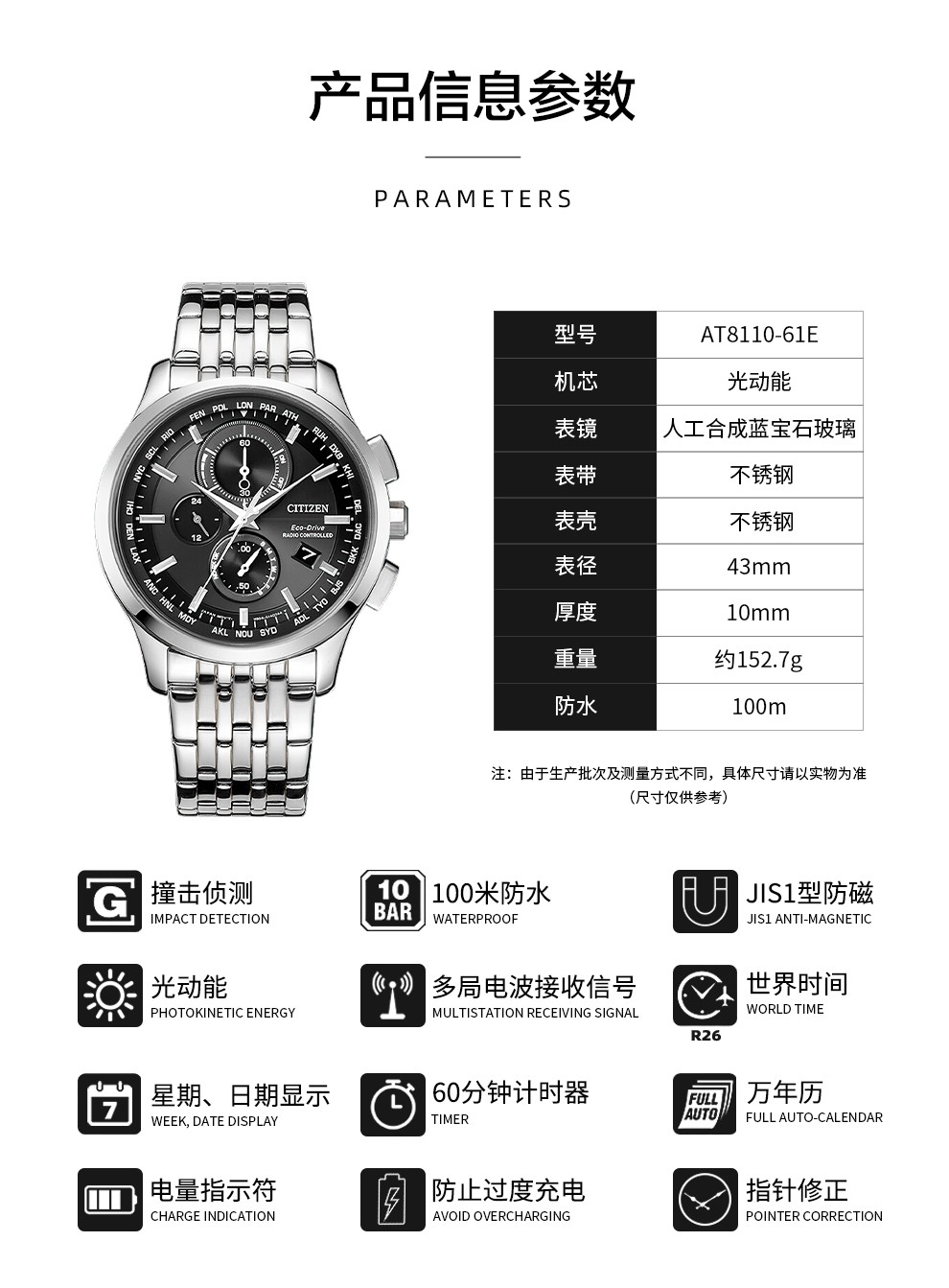 西铁城citizen手表太阳能多局电波蓝宝石防水万年历男手表送男友礼物