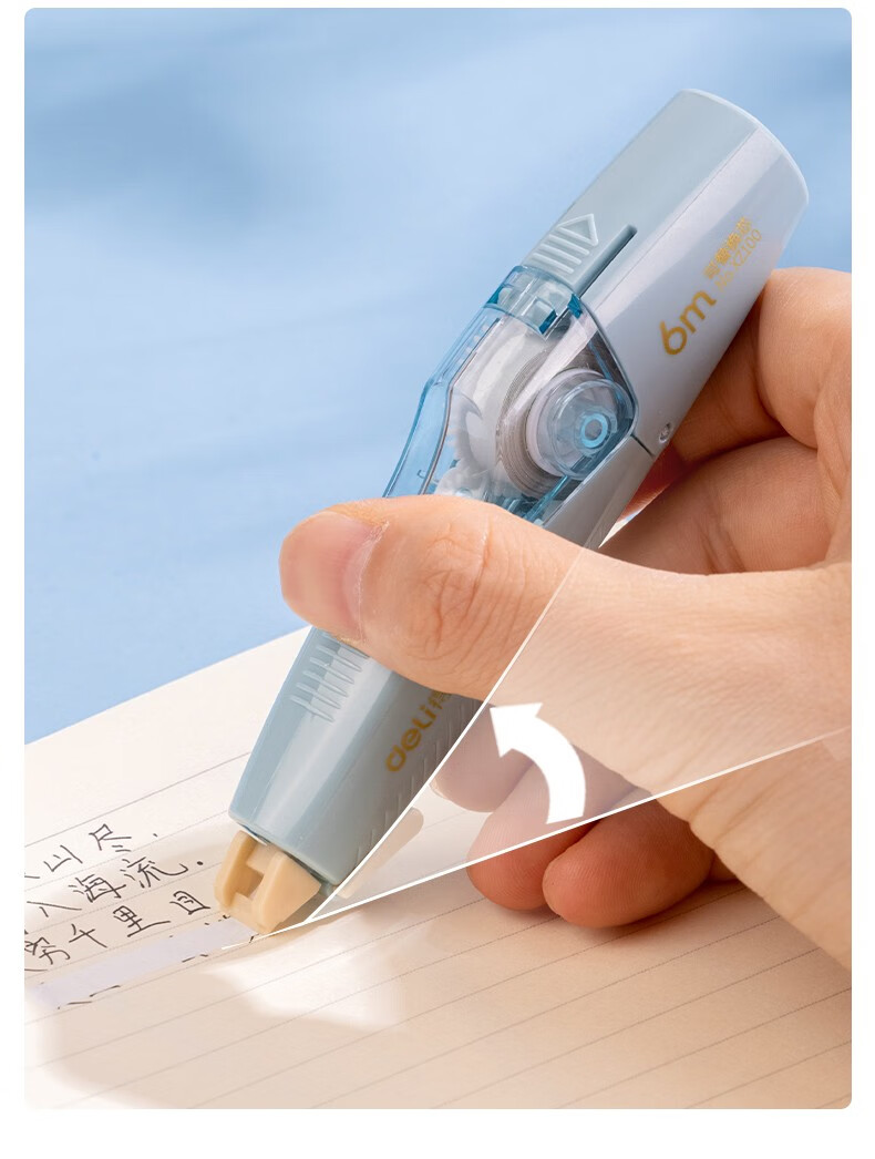 得力(deli) 可换替芯修正带学生用涂改改正带按动式小型便携修改初中