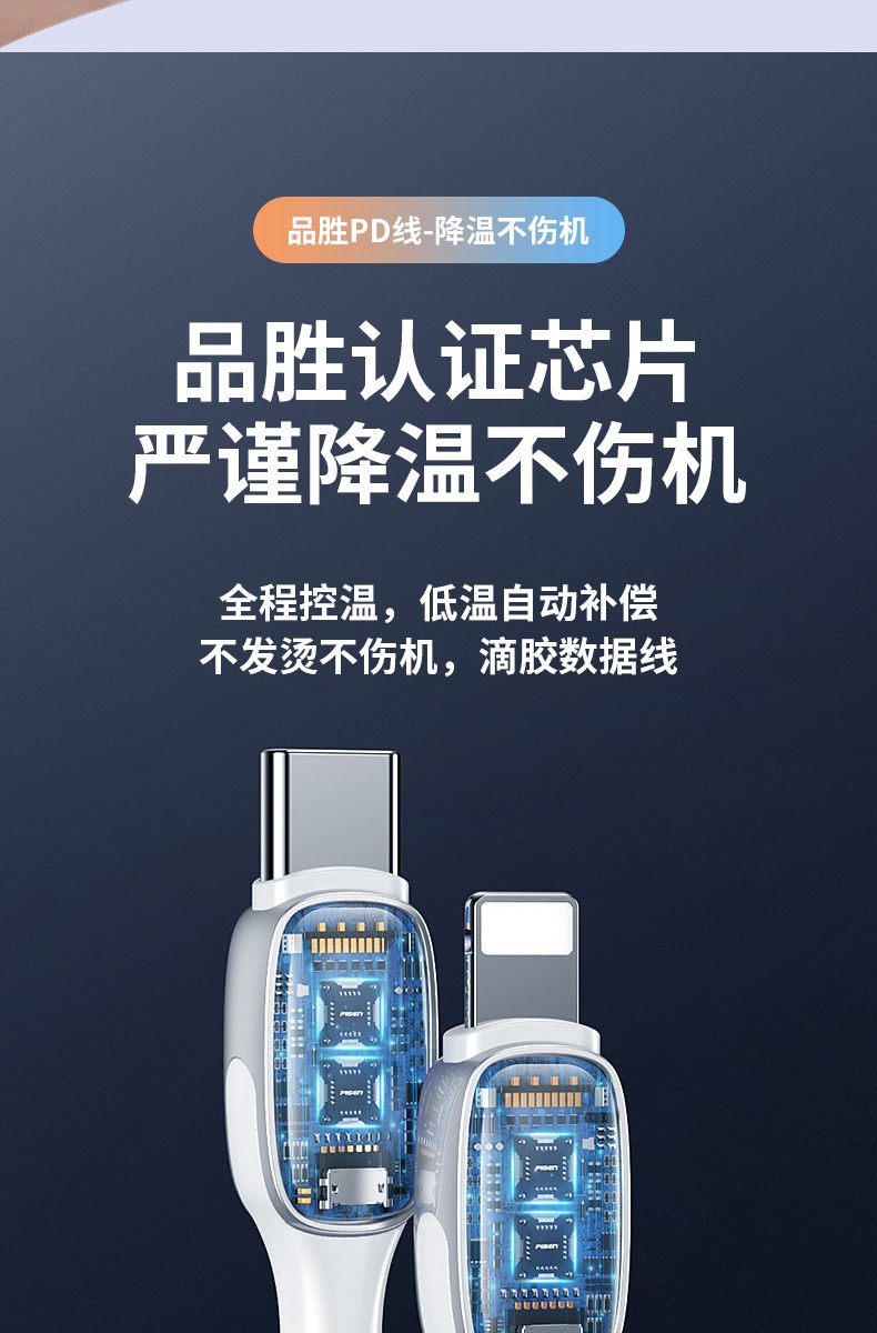 品胜pisen苹果pd20w快充数据线