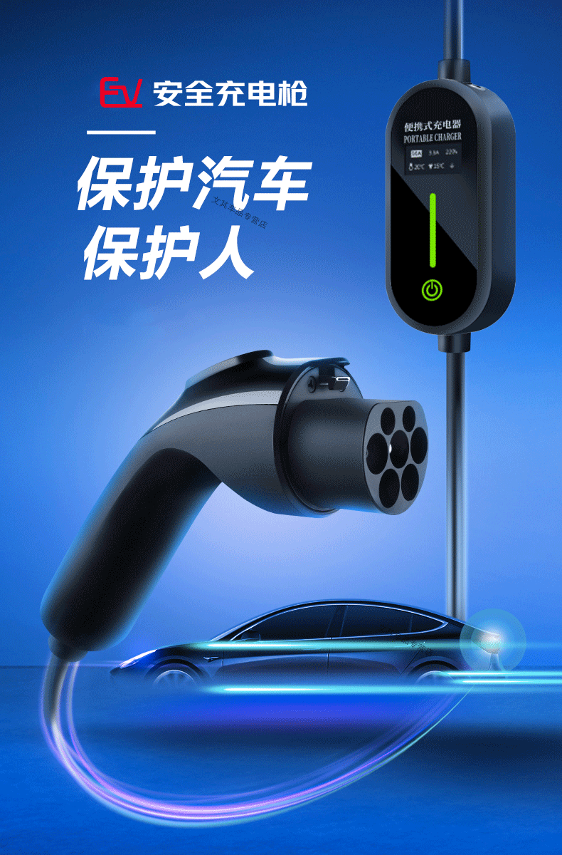 雪铁龙天逸c5aircross新能源充电动汽车便携充电枪通用智能双温控保护