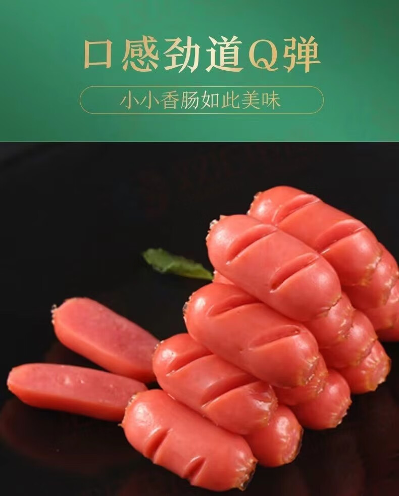 双汇 清真烤香肠小烤肠迷你拇指肠火腿肠大拇哥子弹肠休闲零食 清真