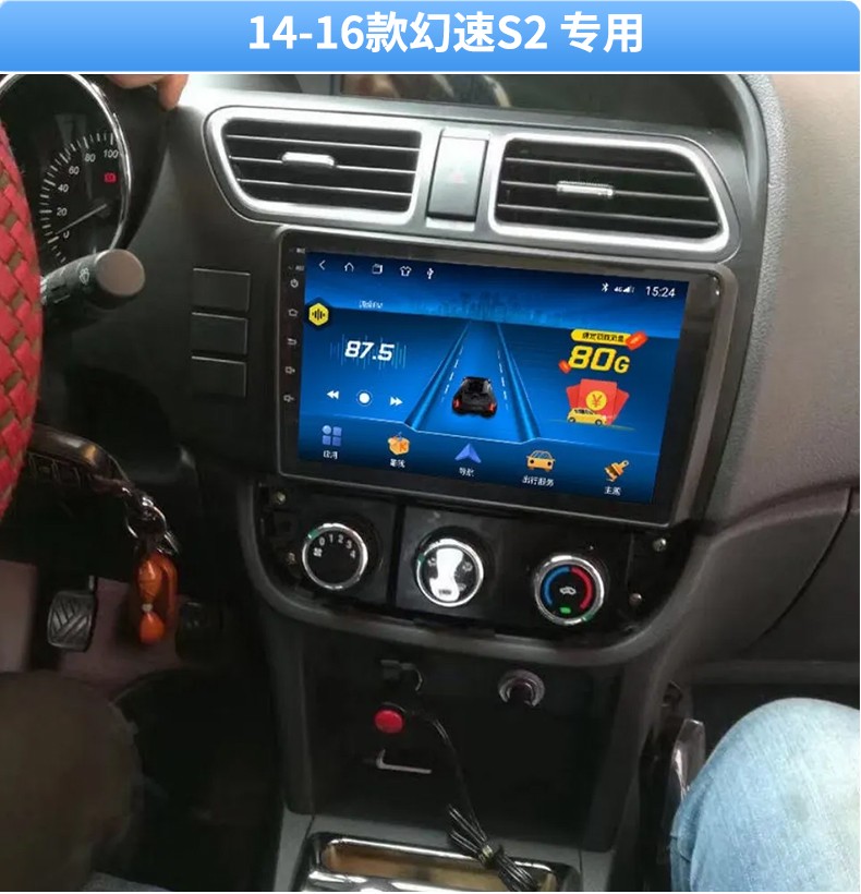 适用北汽幻速s2s3lh2evh3f智达x3勇士bj2040中控显示大屏导航360全景