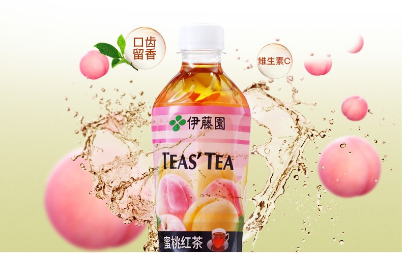 伊藤园(itoen)teastea果味茶饮料/水果茶 蜜桃红茶 500ml*15瓶