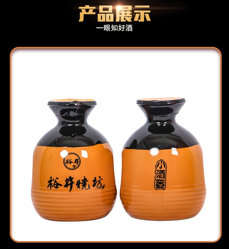 裕井烧坊纯粮酿造白酒内蒙古赤峰特产草原白酒浓香型白酒38度250ml12