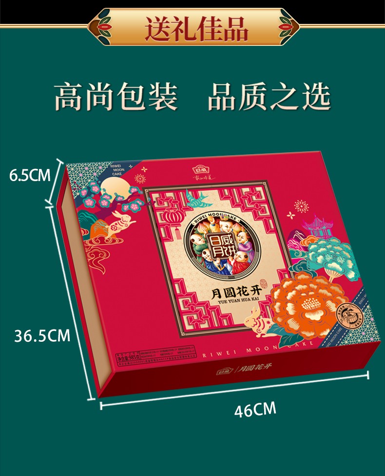 日威月饼礼盒装 三蛋黄白莲蓉五仁黑芝麻豆沙传统广式中秋大礼包团购