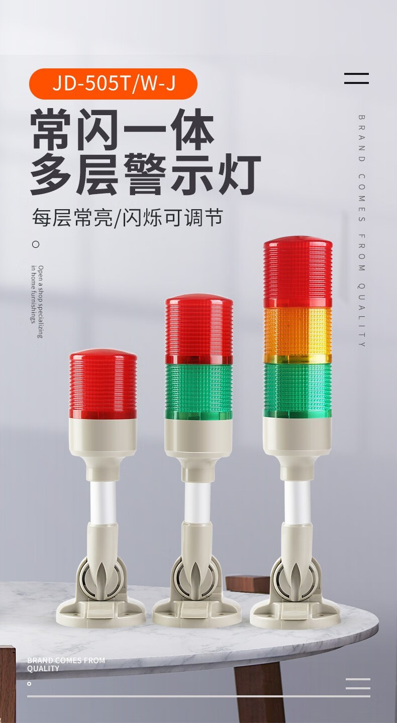 开图三色警示灯多层机床信号灯报警器蜂鸣指示灯路障灯警报灯常闪常亮