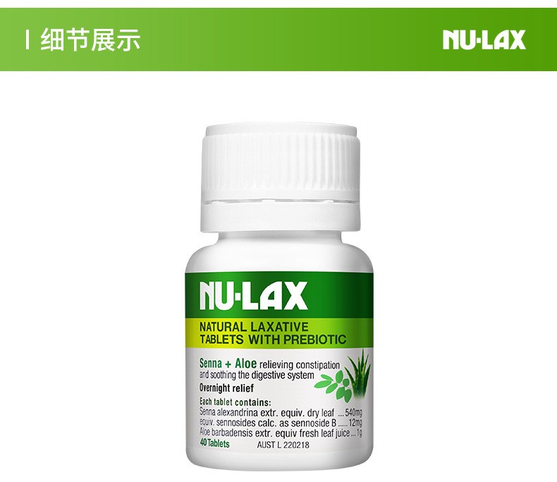 nu-lax乐康膏 乐康片 澳洲进口便秘排出毒素天然果
