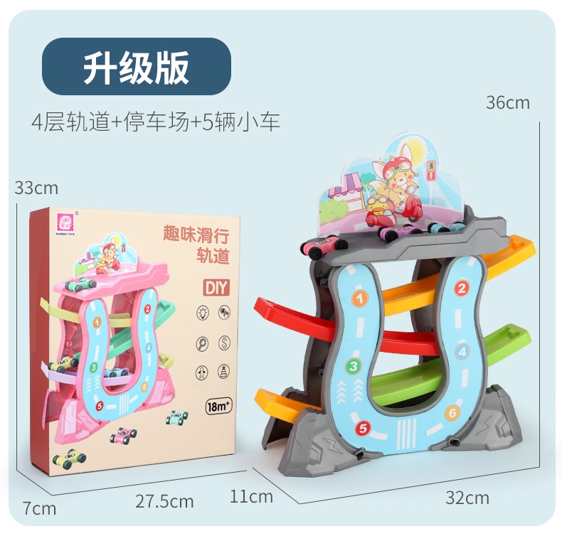 37854-儿童滑翔轨道车小汽车益智玩具男孩3岁一至二女宝宝1-2-3-4周滑行 粉色初级版【4轨+4车】-详情图
