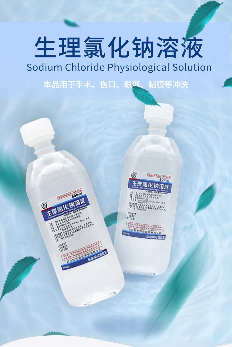 孕乐宝!生理盐水冲洗子宫怎么测男女?"经验丰富"-第2张图片-杰丰网