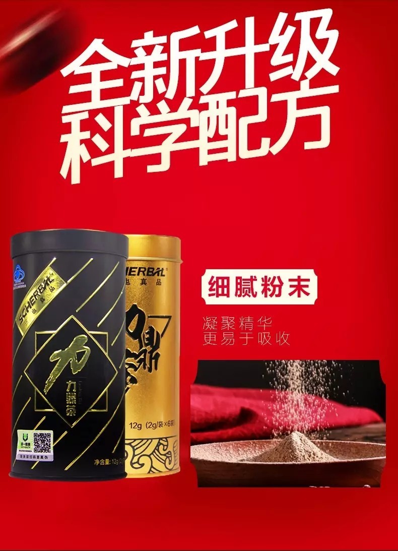 力鼎茶男性保健品男用淫羊藿缓解体力疲劳力鼎茶金罐2罐装