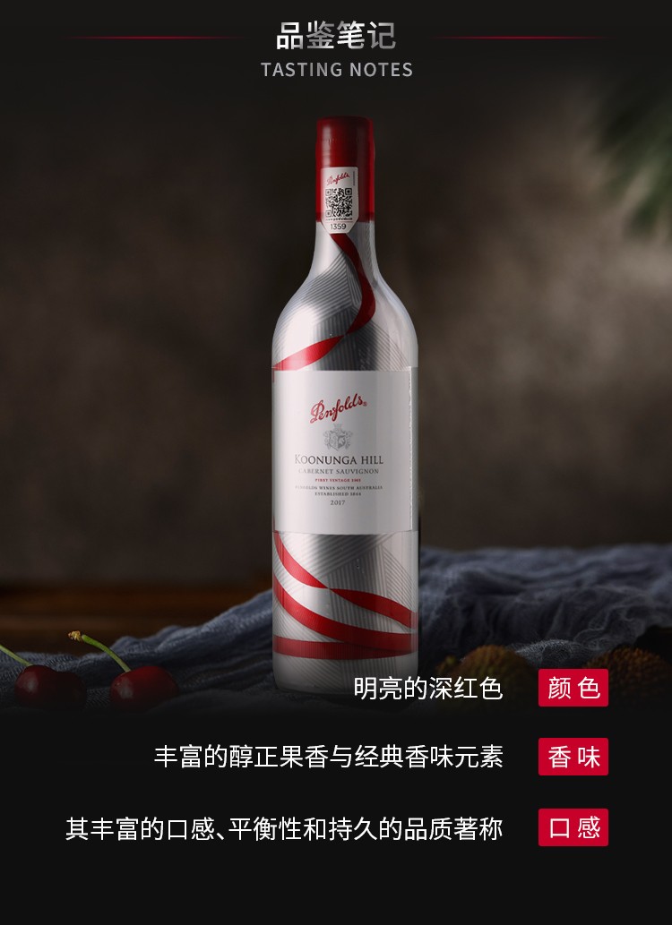 富邑官方旗舰奔富蔻兰山炫银版赤霞珠设拉子赤霞珠干红葡萄酒750ml