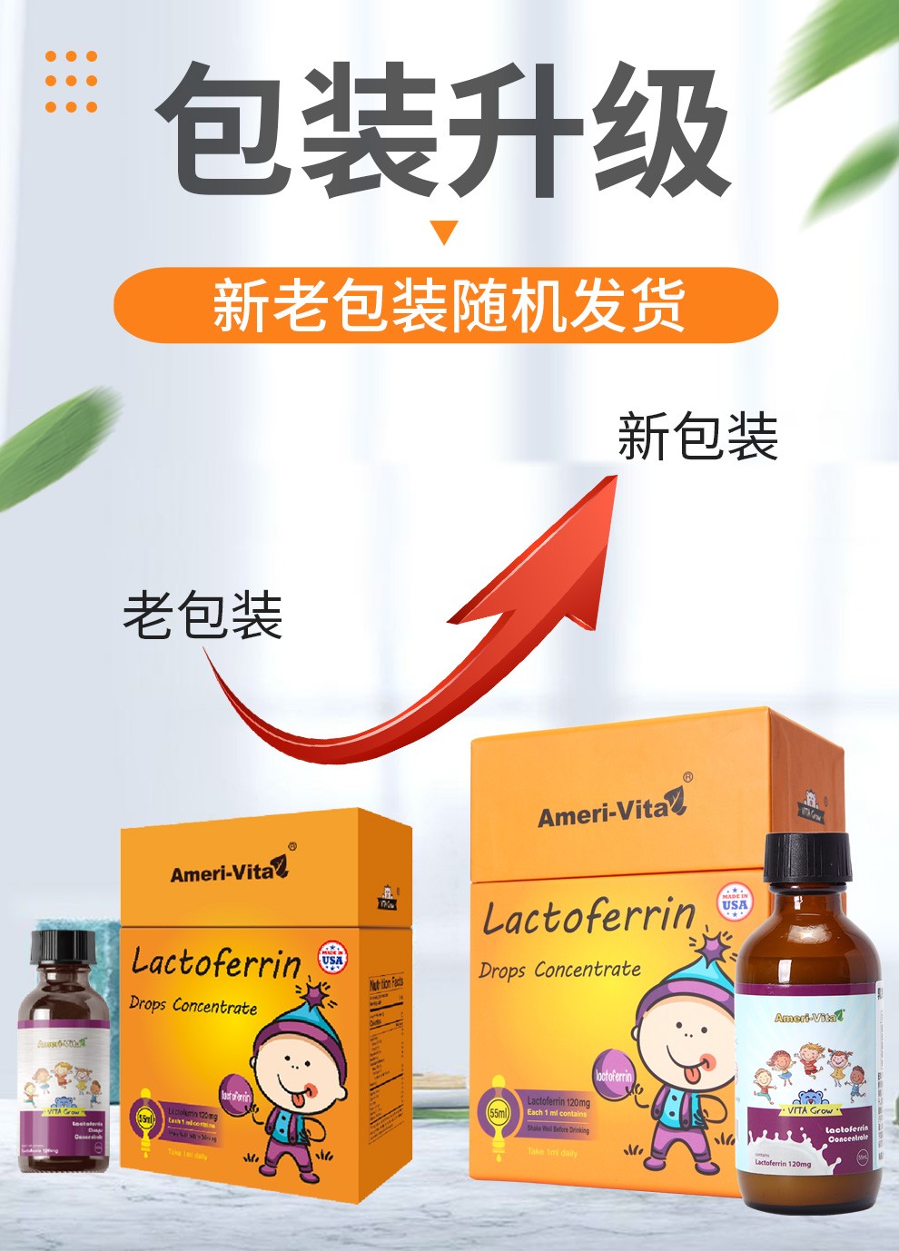 艾美唯他amerivita亚美维他儿童乳铁蛋白滴剂富含燕窝酸美国进口3瓶