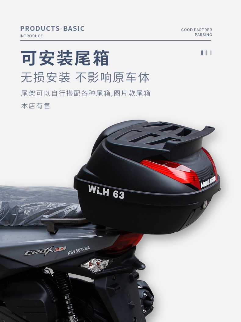 适用于踏板车sym三阳rx150尾翼支架小钢侠改装尾架通用后尾箱架子 rx