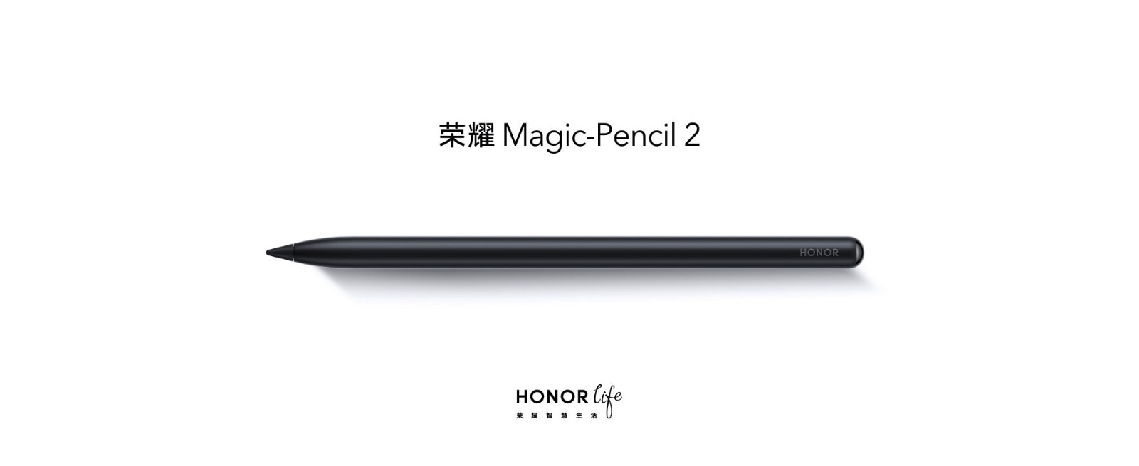 荣耀magicpencil2原装手写笔原装键盘深灰色手写笔适用于荣耀平板v7
