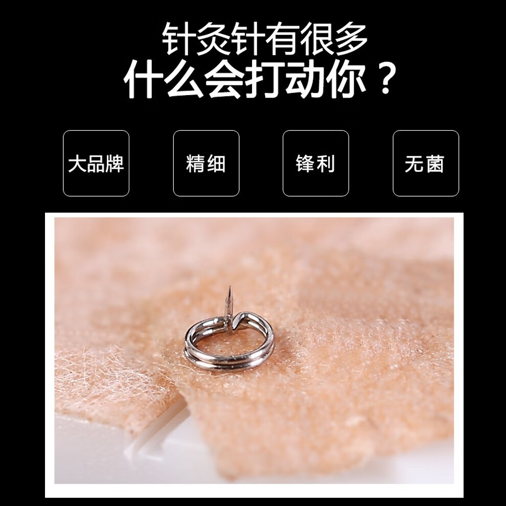 华佗牌hwato华佗一次性揿针贴掀针皮内针嵌针50支