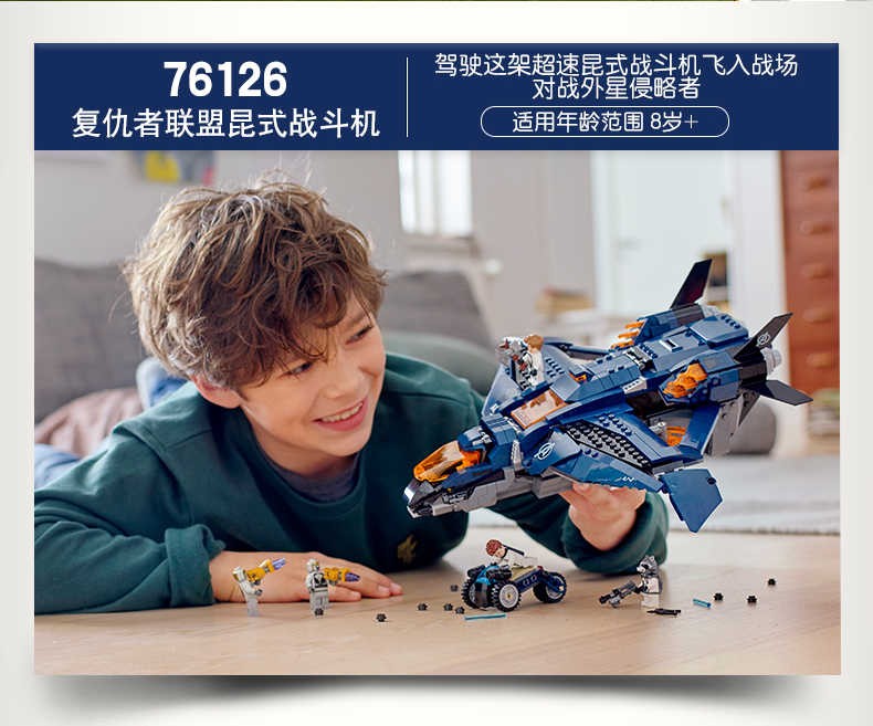 乐高官方认证店乐高lego超级英雄系列积木玩具76150蜘蛛侠喷气机大战