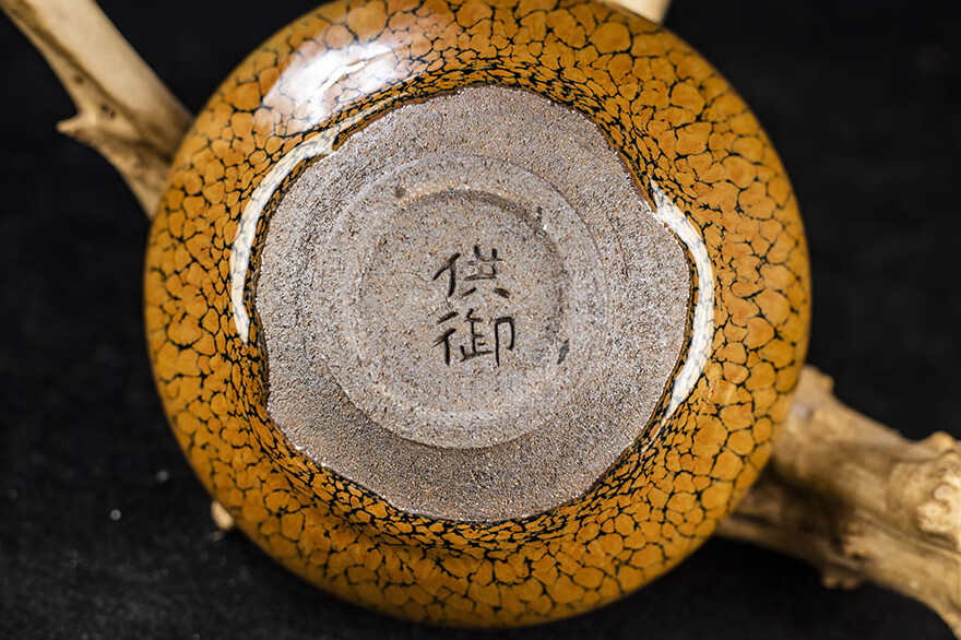 鹧鸪斑盏征华仿老粗胎供御底款建阳建盏口径92cm高46cmc18