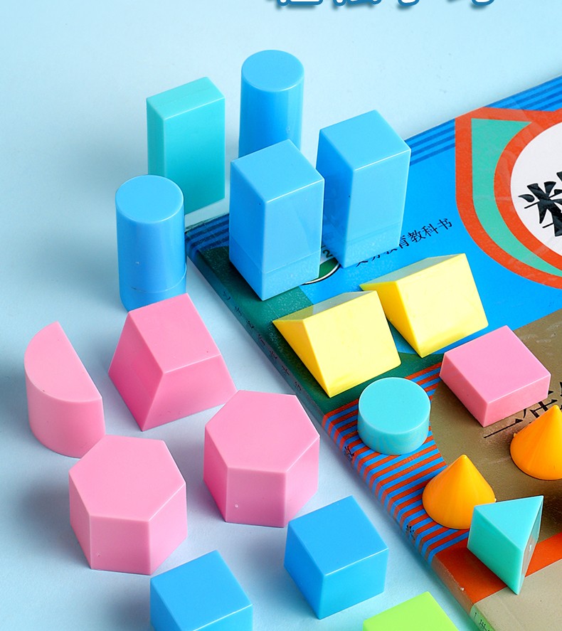 正方体立体圆柱圆锥长方体几何图形模型小学教材认识几何体全套34个