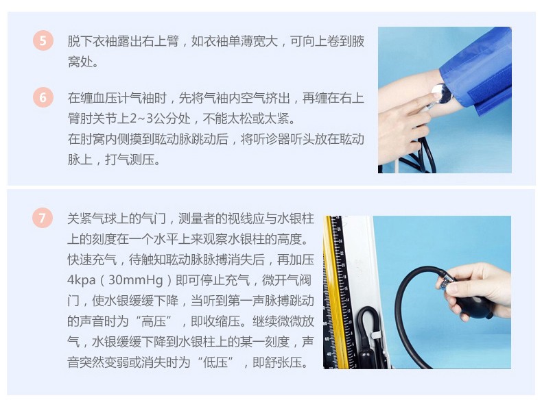 台式 听诊器a型(精装不带体温计)家用臂式量血压测量仪器表 测量仪器