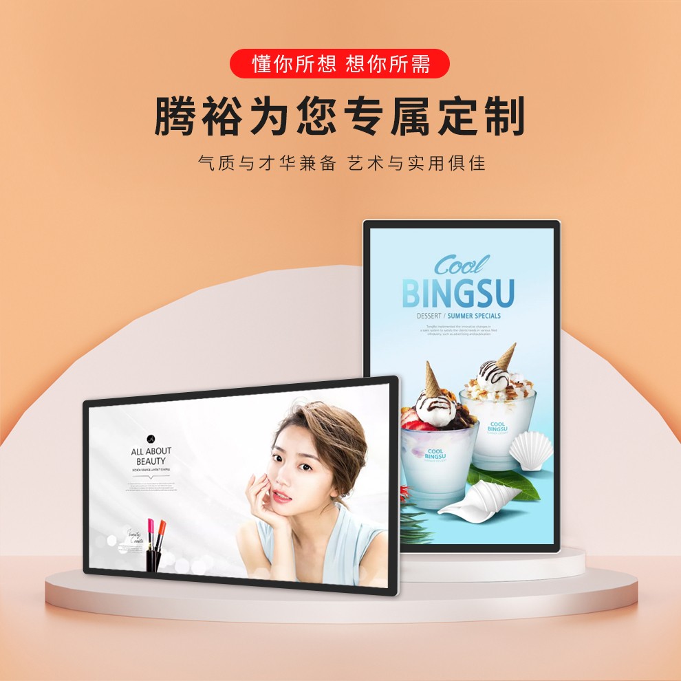 腾裕高清智能壁挂广告机商场液晶触摸触控商业宣传分屏显示屏电梯室内