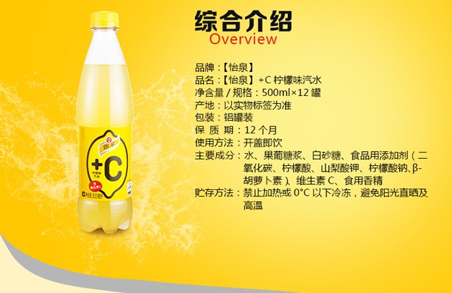 可口可乐怡泉c柠檬味汽水500ml柠檬味汽水维生素c碳酸饮料怡泉c柠檬味