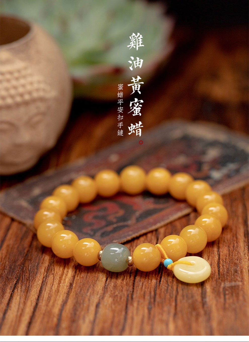 玉之舞天然鸡油黄蜜蜡手串蜜蜡平安扣佛珠手链男女款手链礼物礼品