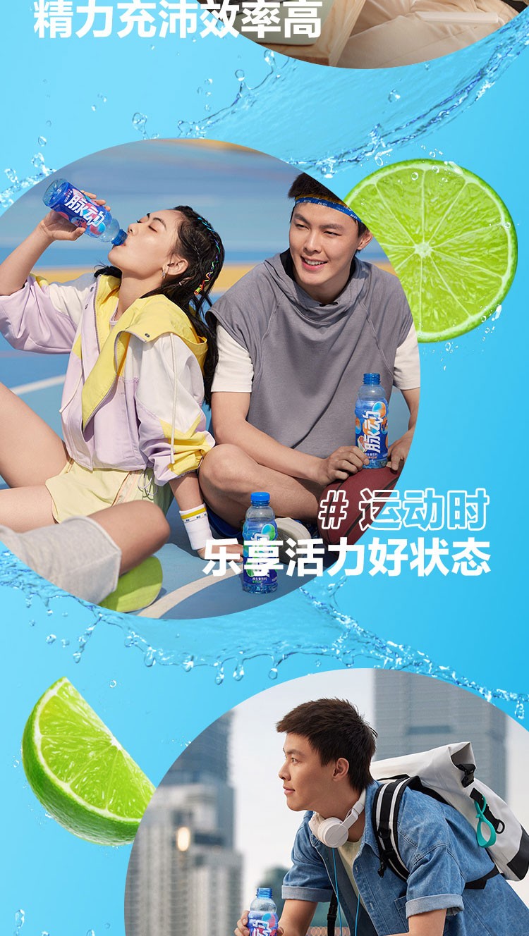 脉动青柠味1l大瓶牛饮装维生素饮料夏季休闲聚会运动饮品刘昊然同款