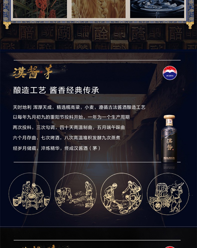 贵州茅台酒股份有限公司出品汉酱酒茅51度500ml6瓶酱香型高度白酒