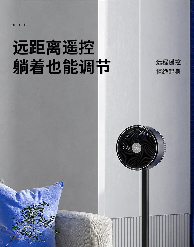 美国西屋westinghouse空气循环扇家用卧室塔扇遥控定时落地扇大风力