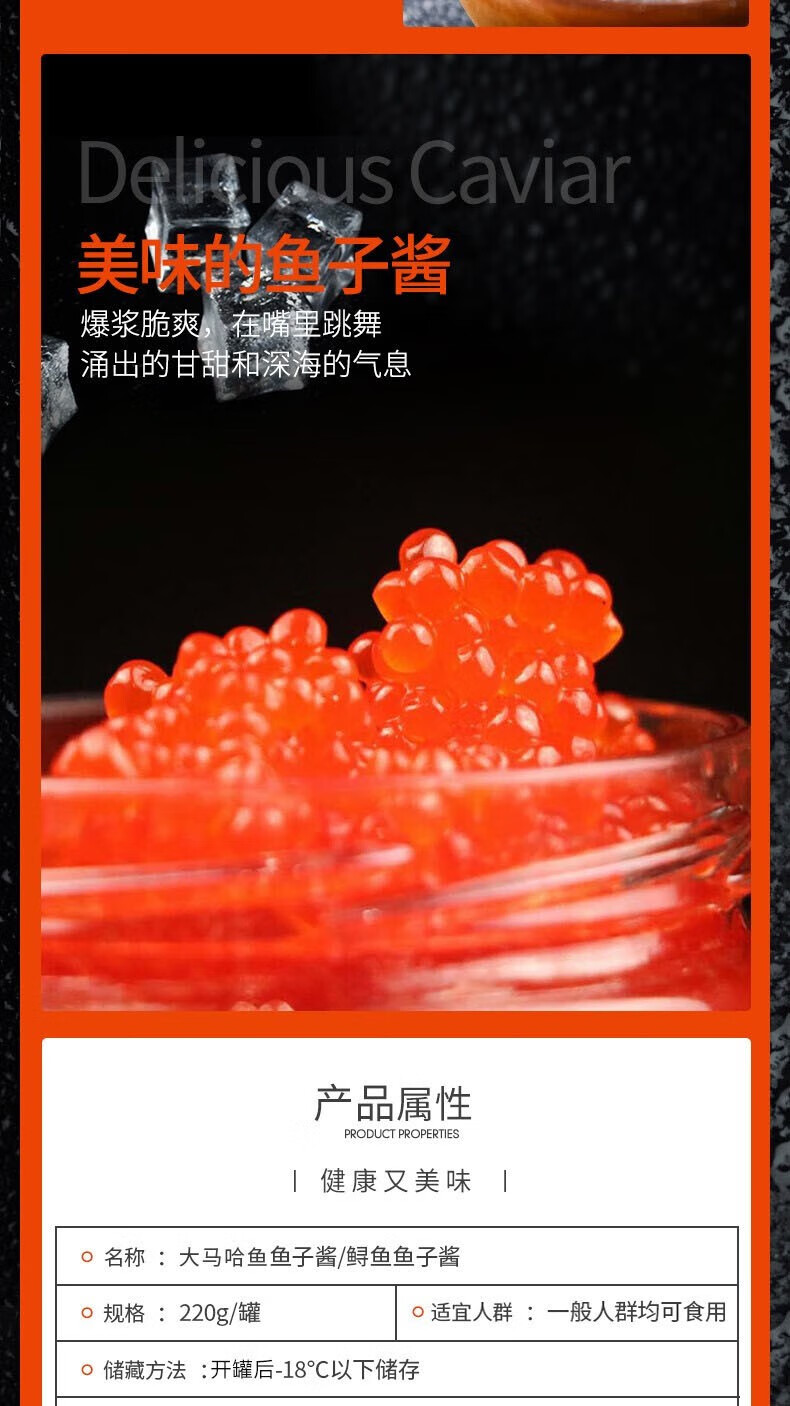 尚淘鱼子酱220g罐大马哈鱼寻鱼鱼籽海鲜料理寿司食材大马哈鱼鱼子酱（红色） 220g罐_虎窝购