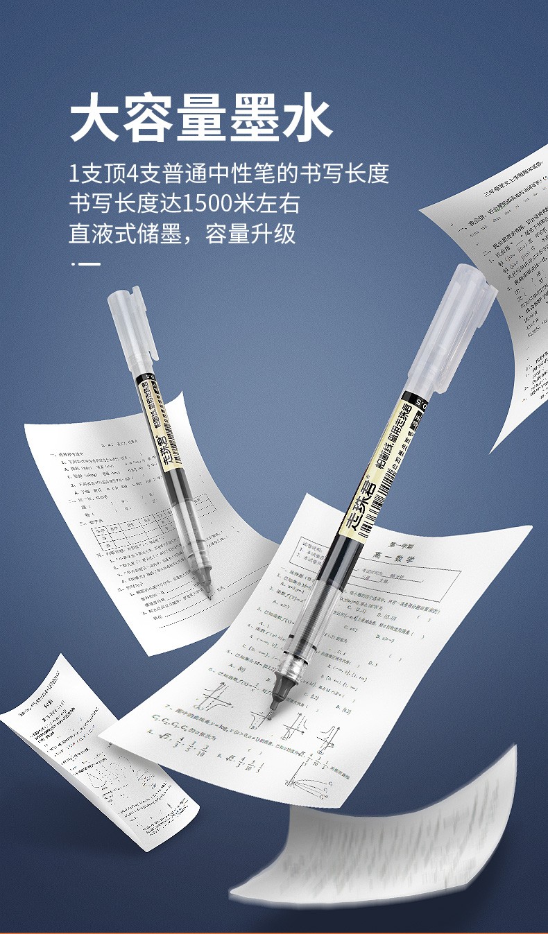 点石走珠君复古色直液式走珠笔中性笔0.