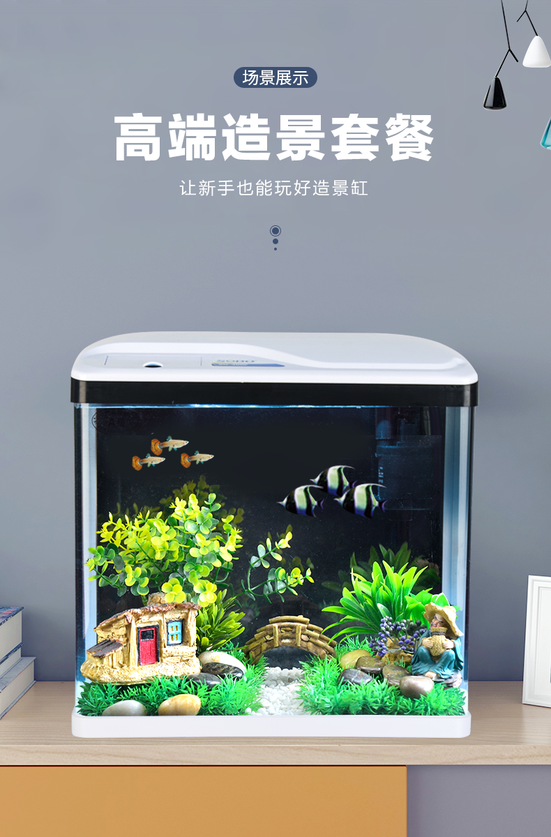 sobo/松宝 鱼缸水族箱 免换水小型迷你生态桌面金鱼缸 鱼缸造景浮法