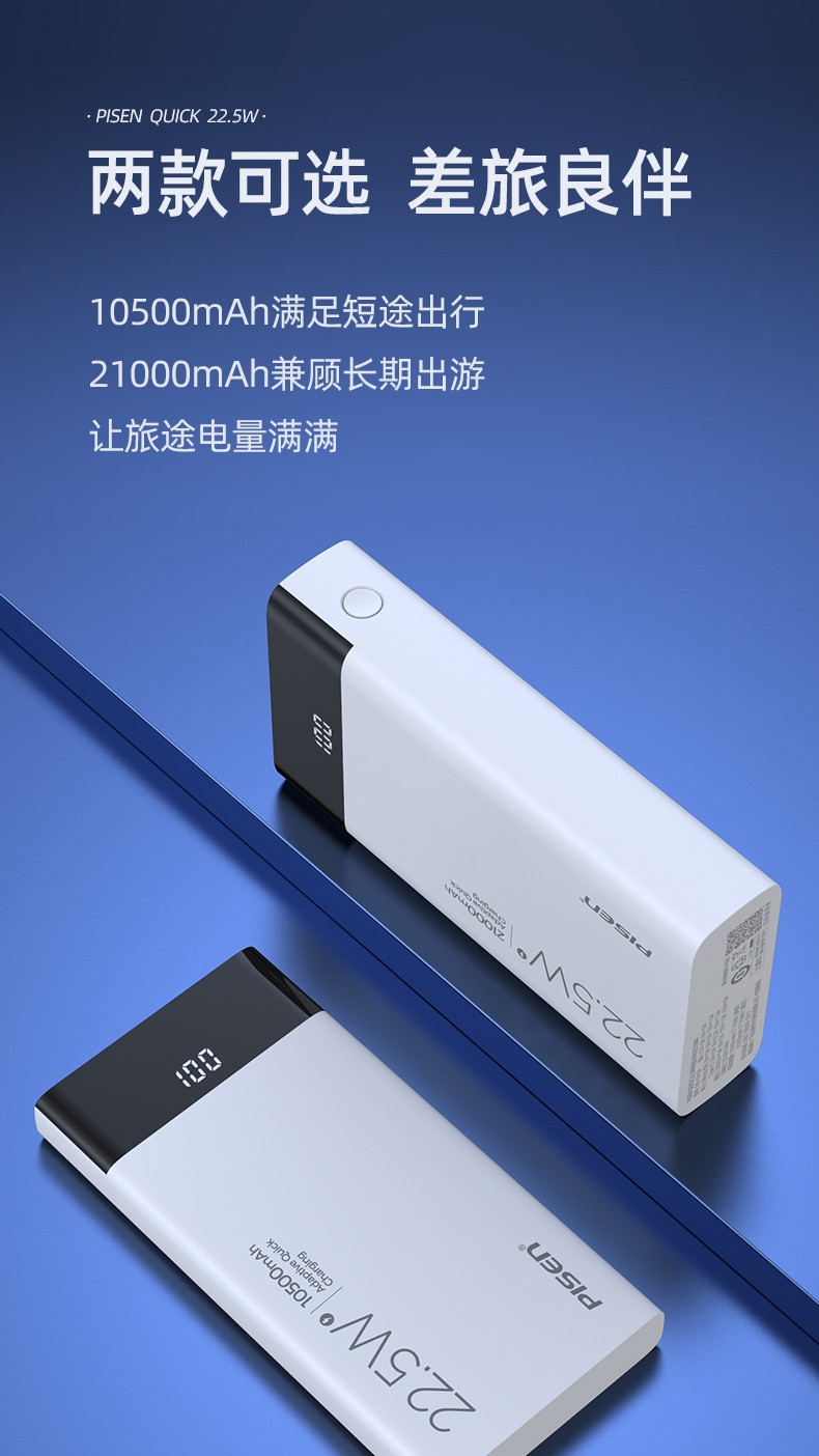 品胜充电宝20000毫安时华为225w超级快充苹果12pd20w双向快充大容量