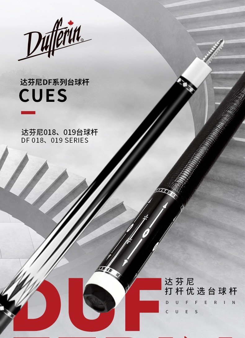 九球台球杆 达芬尼018 达芬妮019 018白色【图片 价格 品牌 报价】