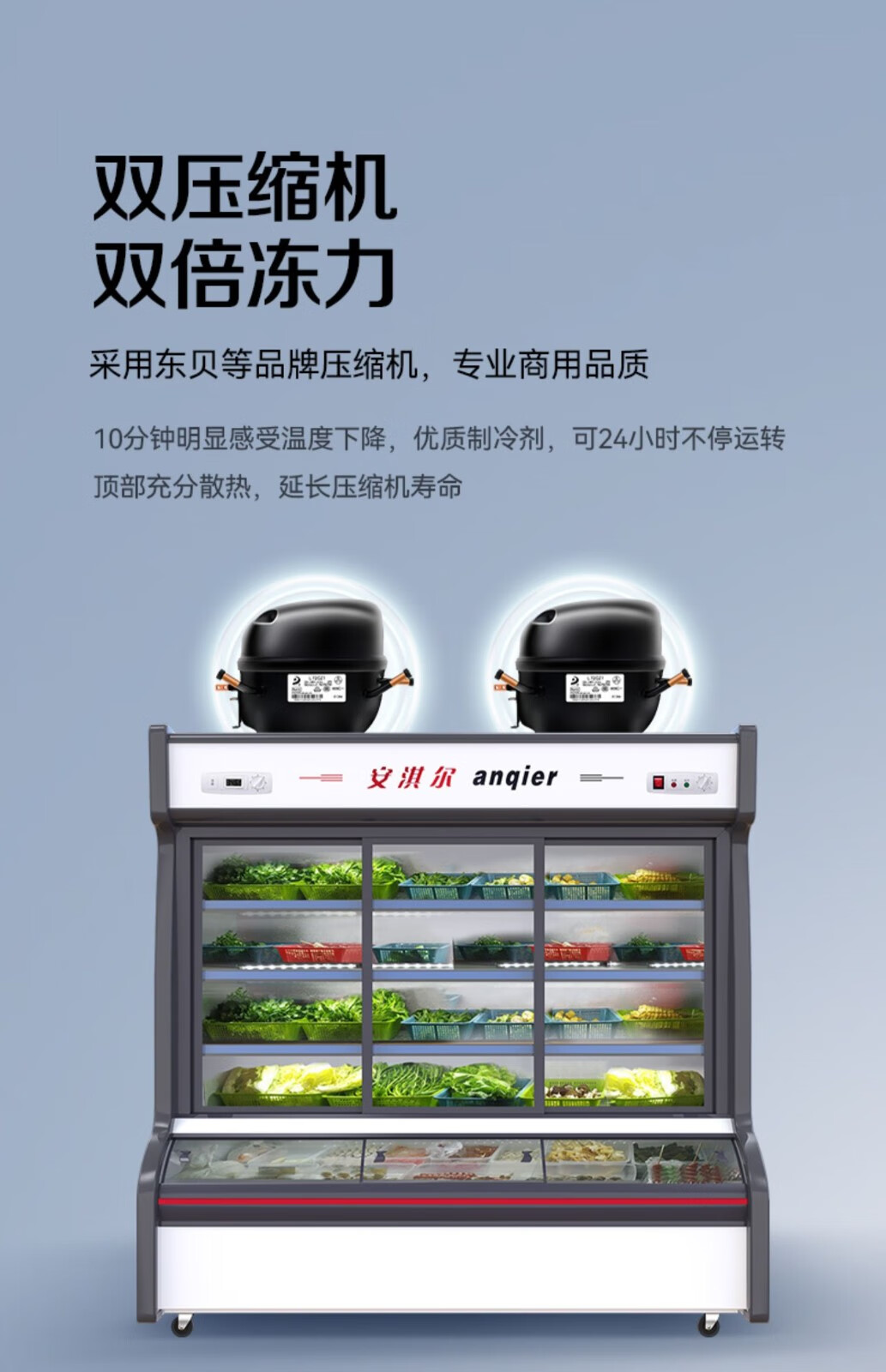 安淇尔anqier点菜柜麻辣烫展示柜冷藏冷冻冰箱商用冰柜冷藏柜水果蔬菜