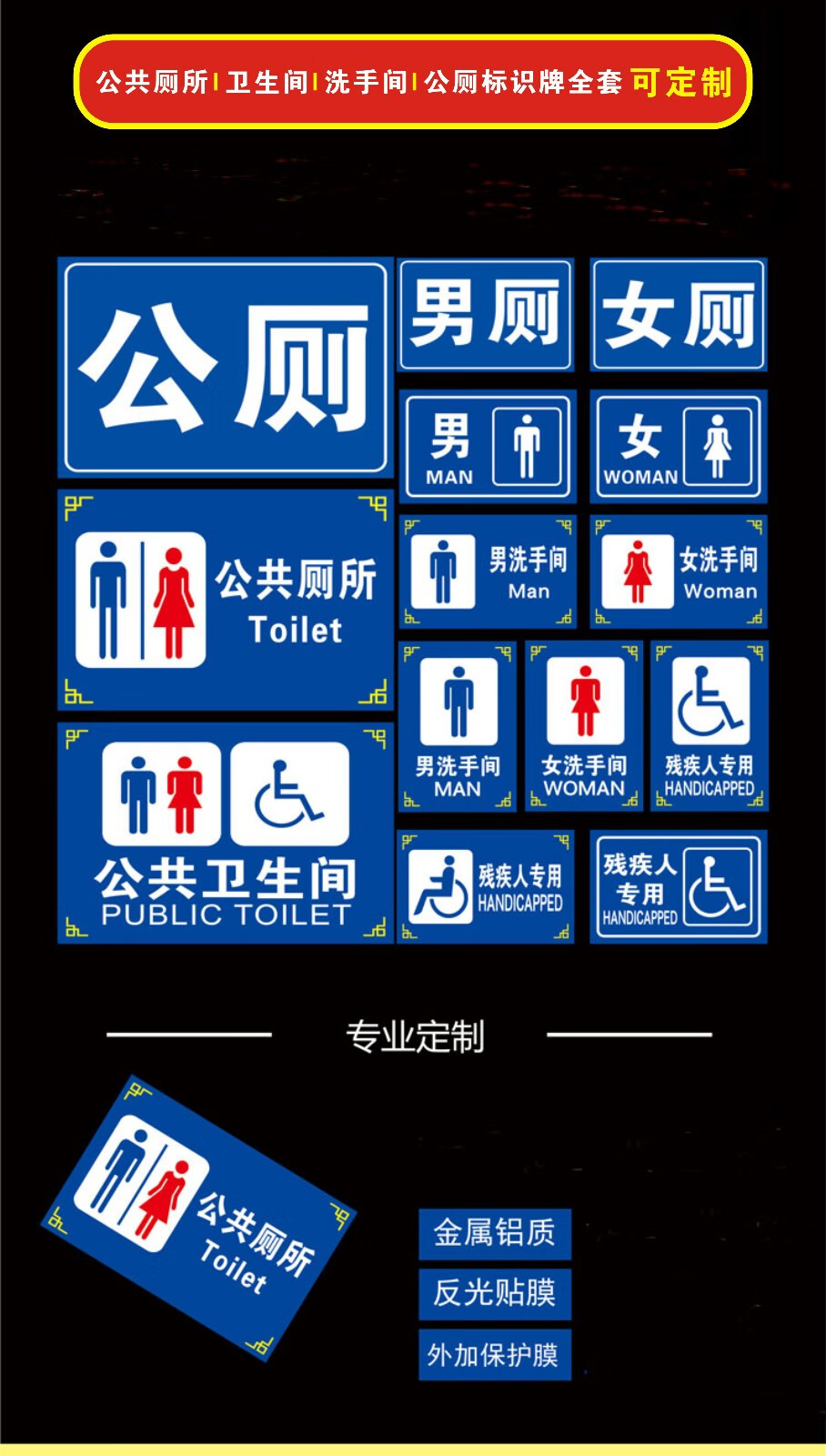 公共卫生间标牌 铝板厕所指示牌30*40cm wc标识牌男女洗手间标示公共