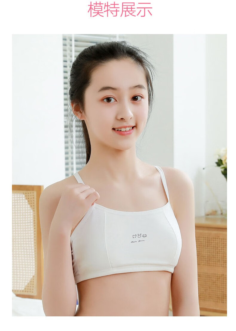 畅印棉女童发育期吊带小背心初中小学生13岁少女内衣文胸薄款大童夏粉