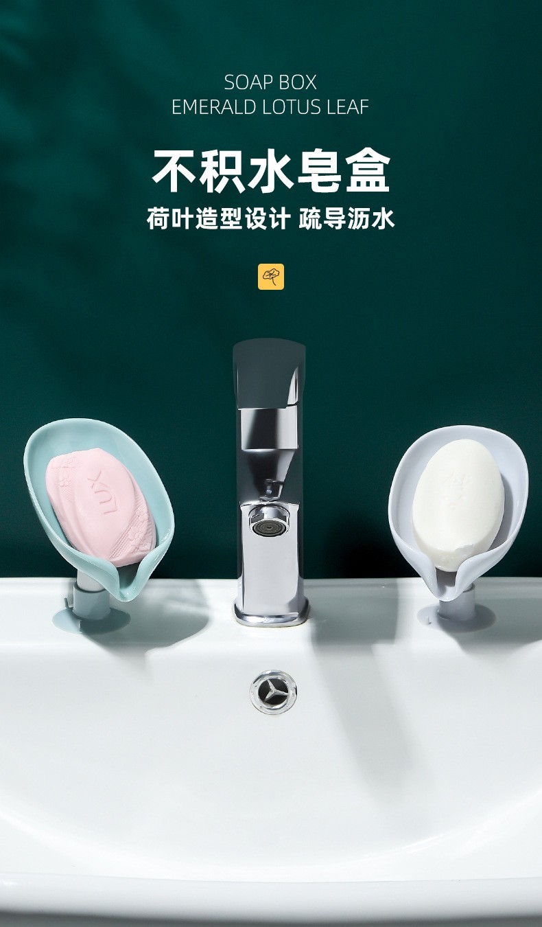38022-【迈途森】肥皂盒香皂盒创意沥水卫生间香皂置物架免打孔树叶吸盘放洗衣皂盒 2个装(颜色随机)-详情图